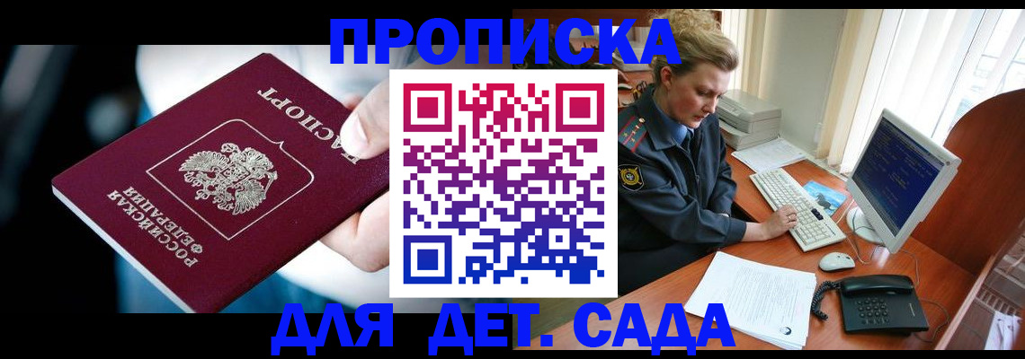 регистрация в Салехарде